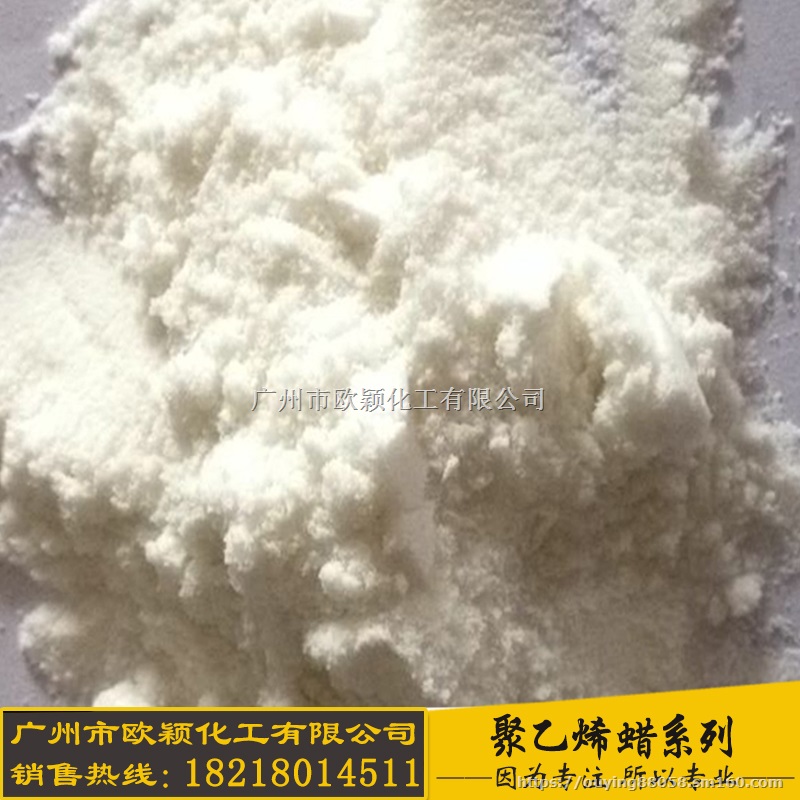 软质PVC用聚乙烯蜡 PVC流动剂