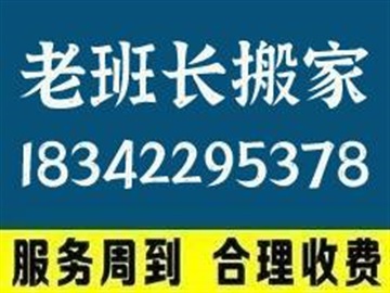 金普新去搬家公司电话-金普新区搬家公司