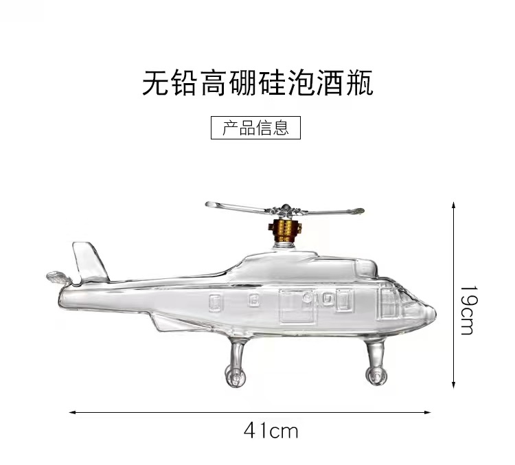 河间华企手工艺生产飞机酒瓶高硼硅玻璃泡酒瓶750m