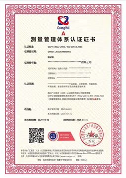 山西企业认证ISO10012的重要性