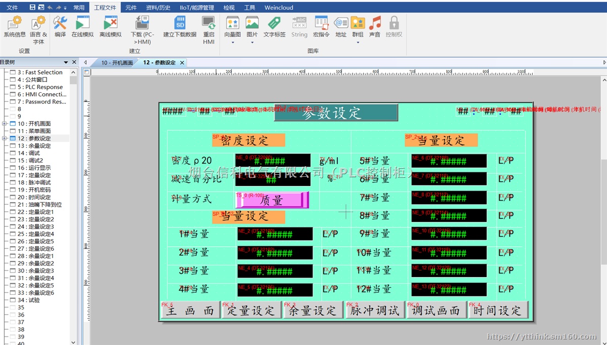 TK8072IP触摸屏编程及故障维修