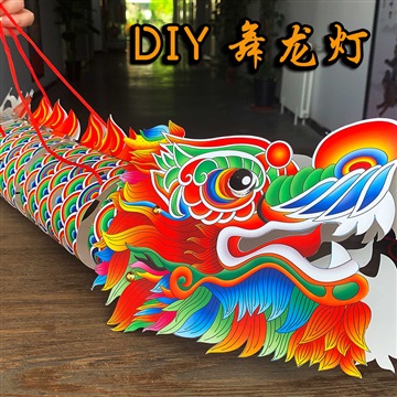 端午灯笼手工diy国风传统龙创意制作拼装立体舞龙发