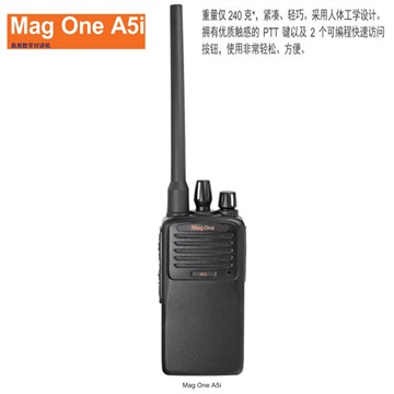 Mag One A5i数字对讲机总代理