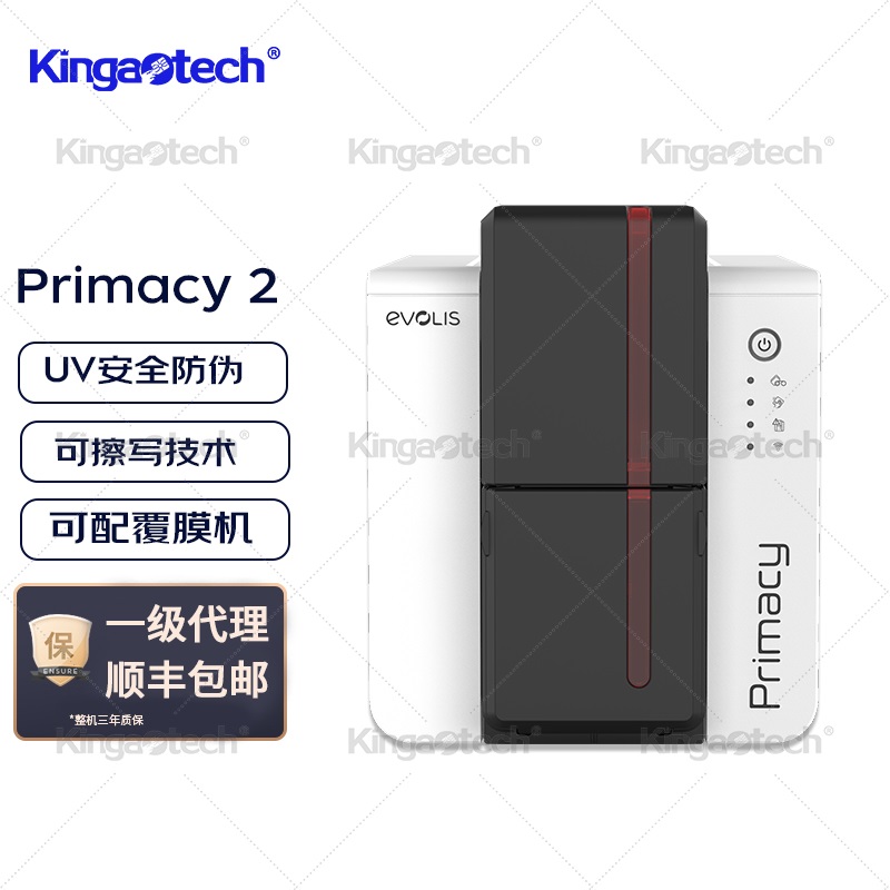 Primacy2爱立识卡机总代理出入证会员证积分卡