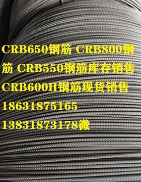 安徽CRB650预应力钢筋5mm6mm现货价格