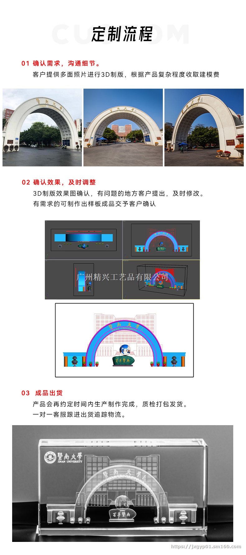 广州中山大学校门纪念品 学校周年庆纪念品 水晶礼品