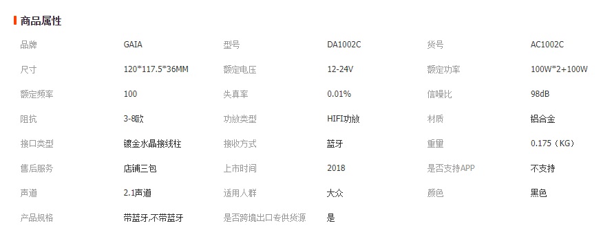 D类数字功放大功率100W*2+100W 数字功放