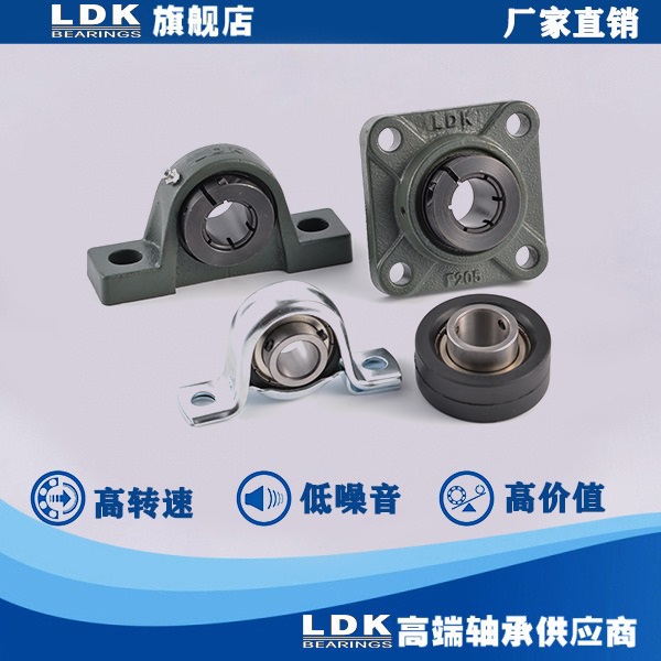 LDK轴承UCAK206福建轴承工厂直供