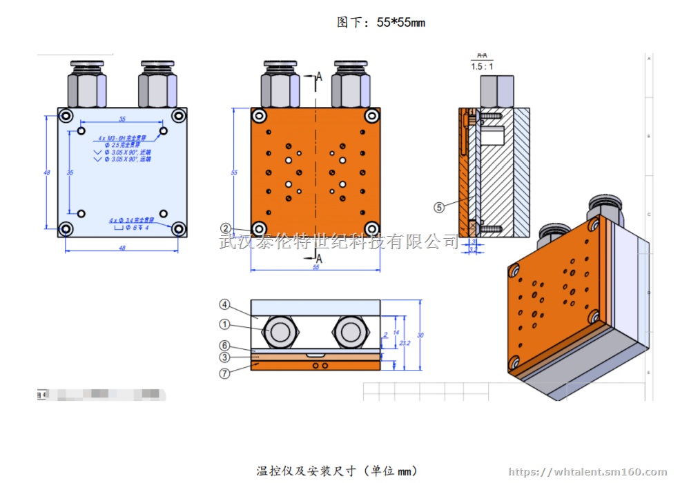 半导体 TEC 温控系统55*55