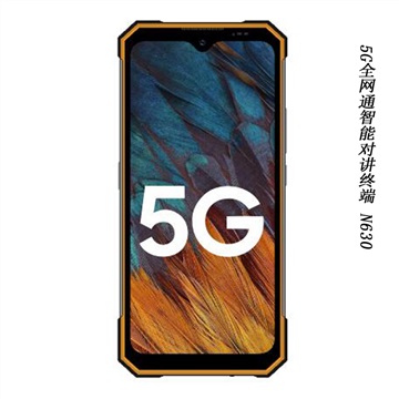 公网5G智能对讲机N630