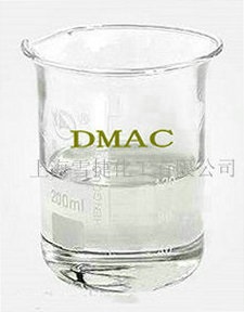 DMAC溶剂二甲基乙酰胺