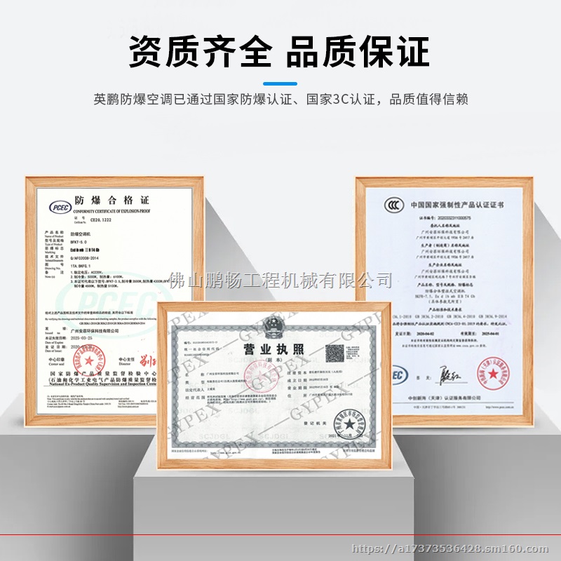 英鹏防爆空调1匹1.5匹2匹3匹壁挂式矿产工业防