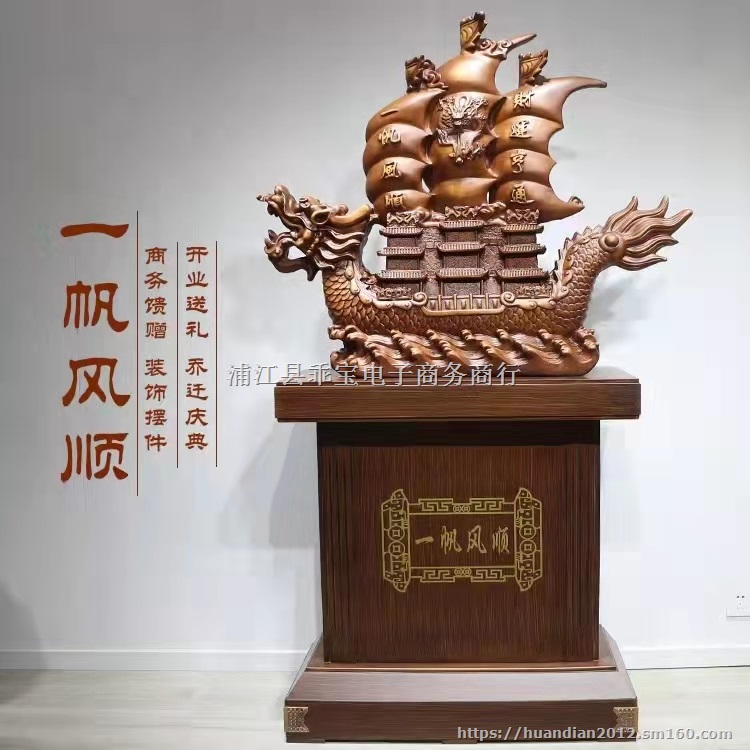 树脂工艺品 一帆风顺龙船落地摆件 展厅别墅玄关装饰