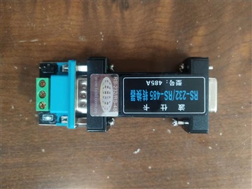 波仕卡 485A RS232转RS485转换器