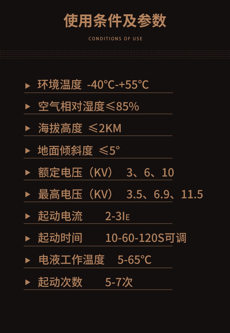 YKK三相异步电机常用的液体启动柜 355kw水阻