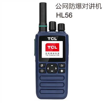 TCL公网防爆对讲机HL56EX