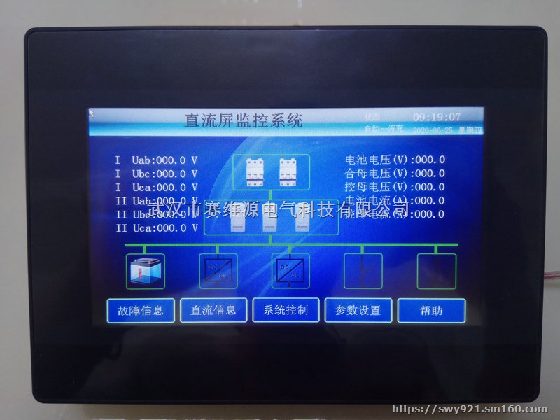 大中型直流屏智能监控系统XD-K70C供应