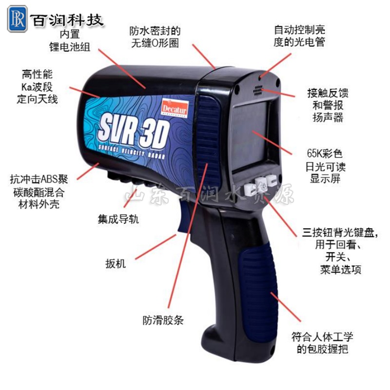 美国进口新款德卡托电波流速仪雷达河流表面流速手持式