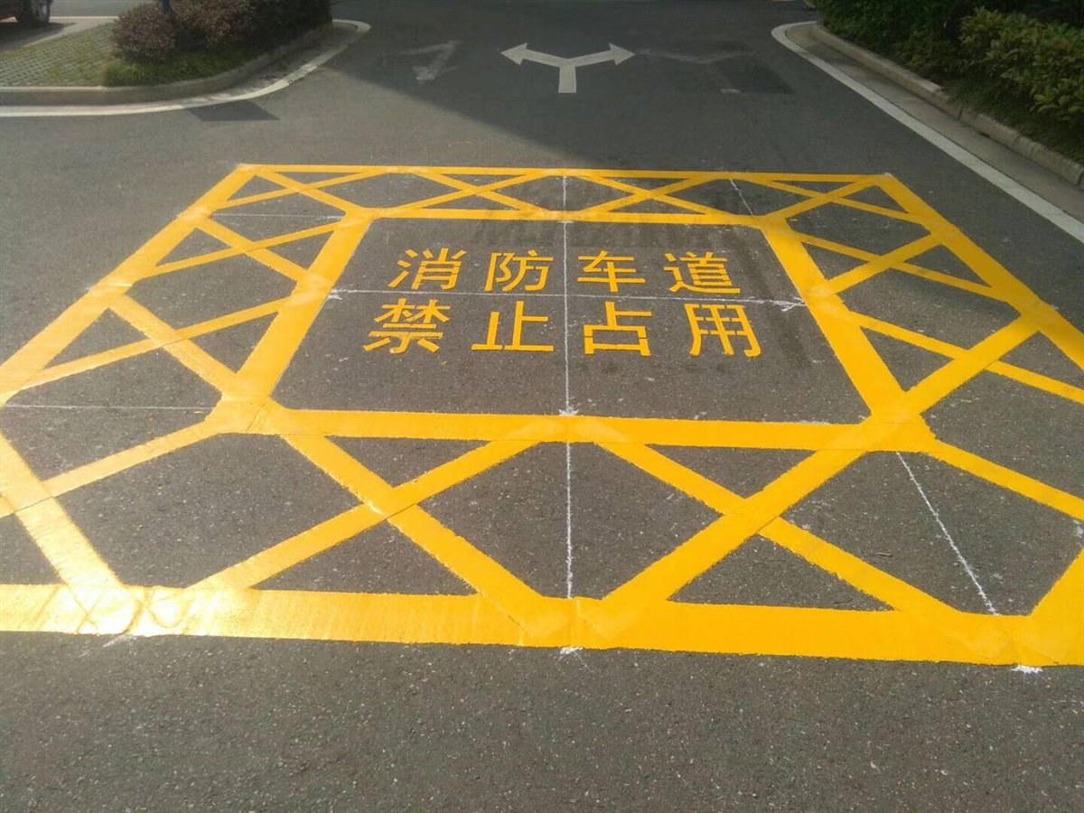 南京热熔划线厂家，道路停车位热熔划线