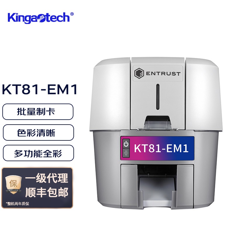 Datacard德卡EM1证卡打印机，PVC卡片