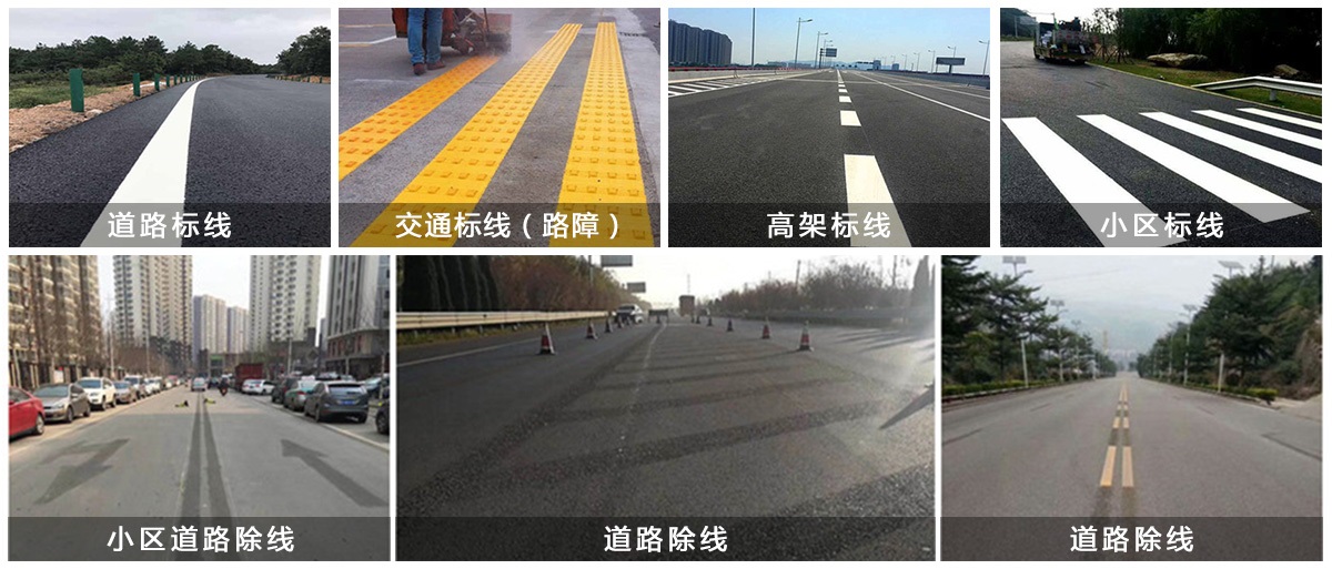 南京道路化线 道路中心线划线、转弯箭头划线