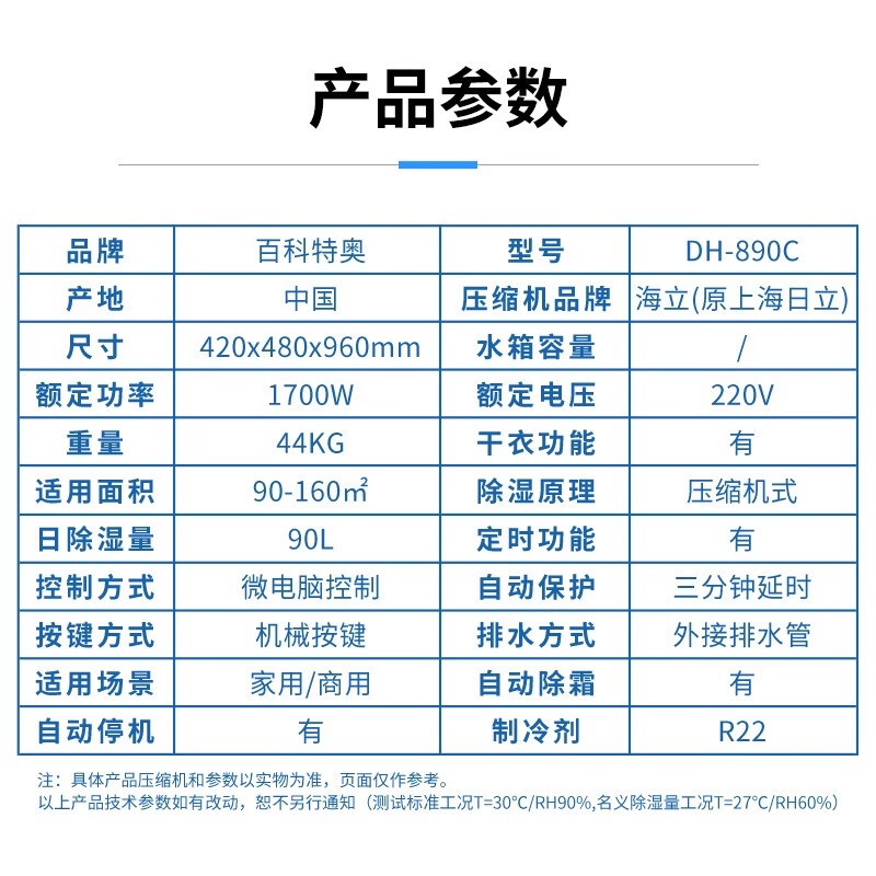 工业除湿机厂家 DH-890C 90L药材库除湿机