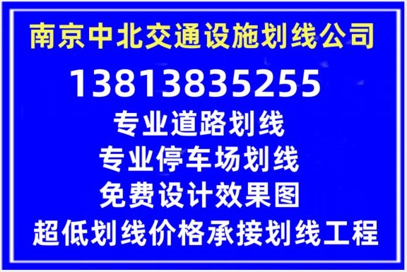 南京道路振动减速标线，道路热熔划线，南京道路划线