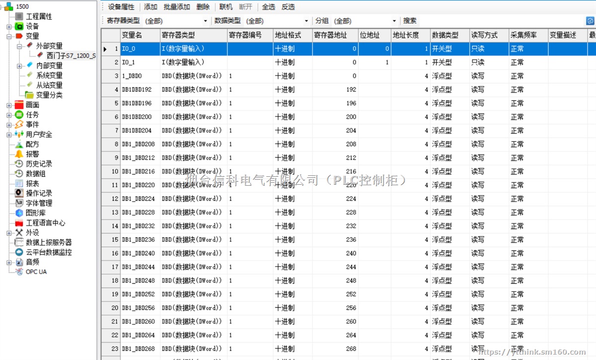 马鞍山西门子plc数据采集及远程控制