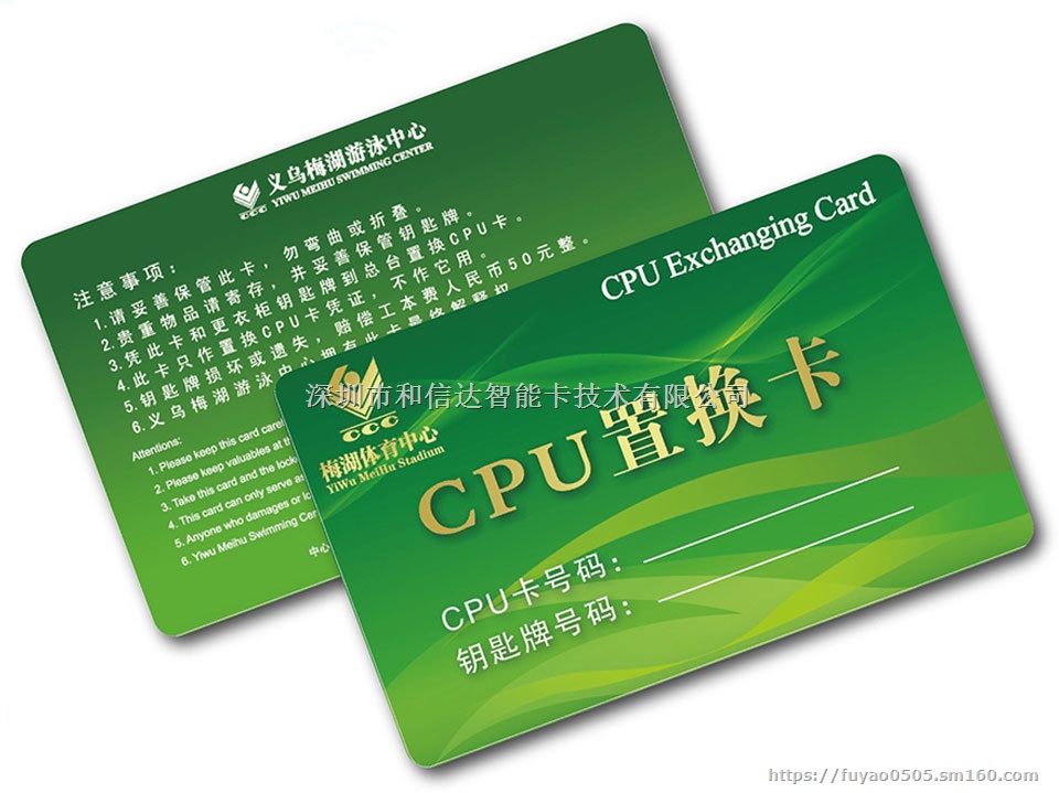 大型CPU卡制作工厂