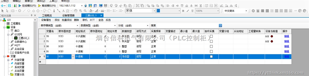 芜湖三菱FX3U PLC物联网网关及数据采集