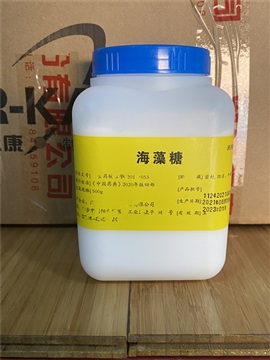 海藻糖无水/二水 有质检单 营业执照 500g