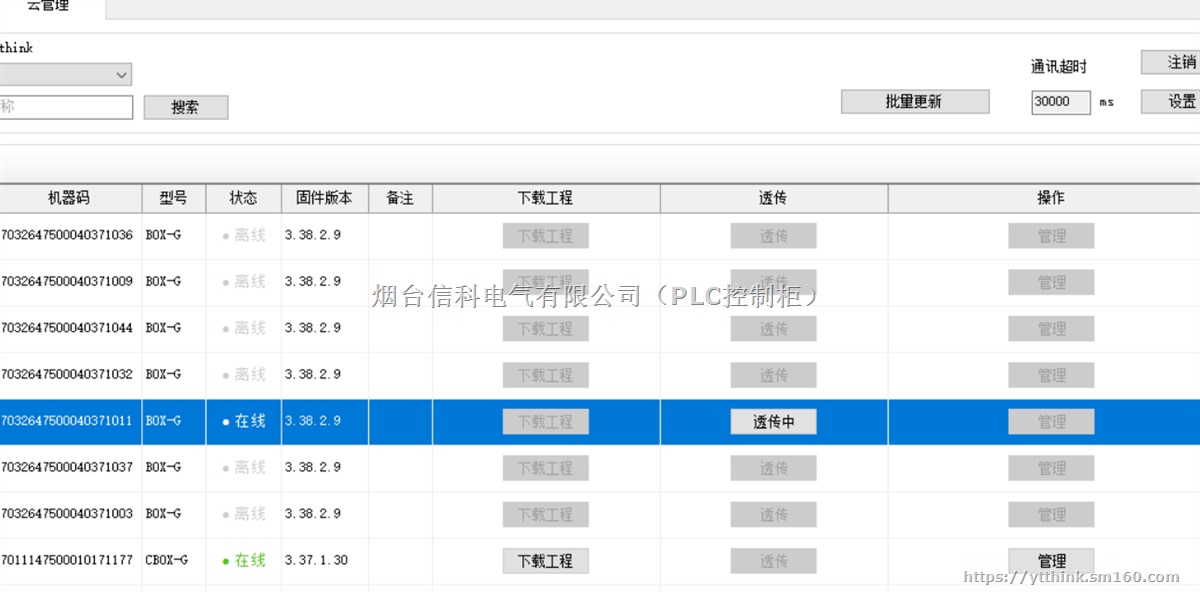 德阳plc触摸屏远程编程调试及物联网平台