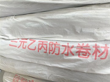 楼顶防水工程使用三元乙丙防水卷材