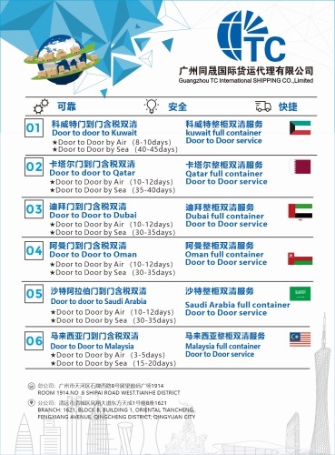 蛇口到雅加达一号码头JAKARTA直航五金配件好价