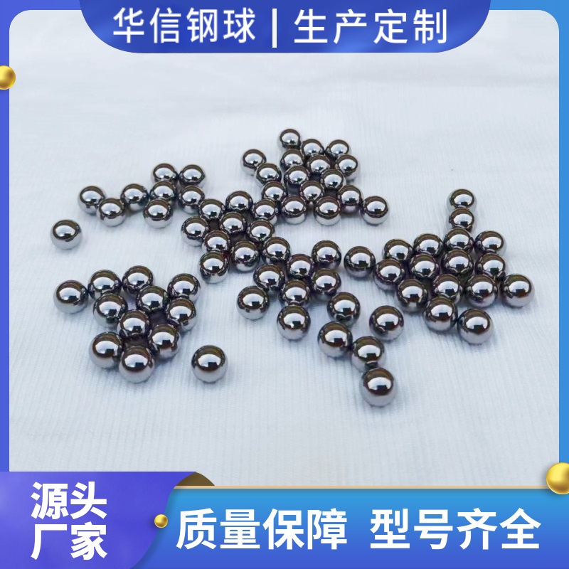 420不锈钢球 精密钢珠2.5mm3mm3.5mm