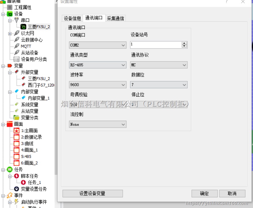 十堰三菱FX3U PLC物联网网关及远程编程通讯