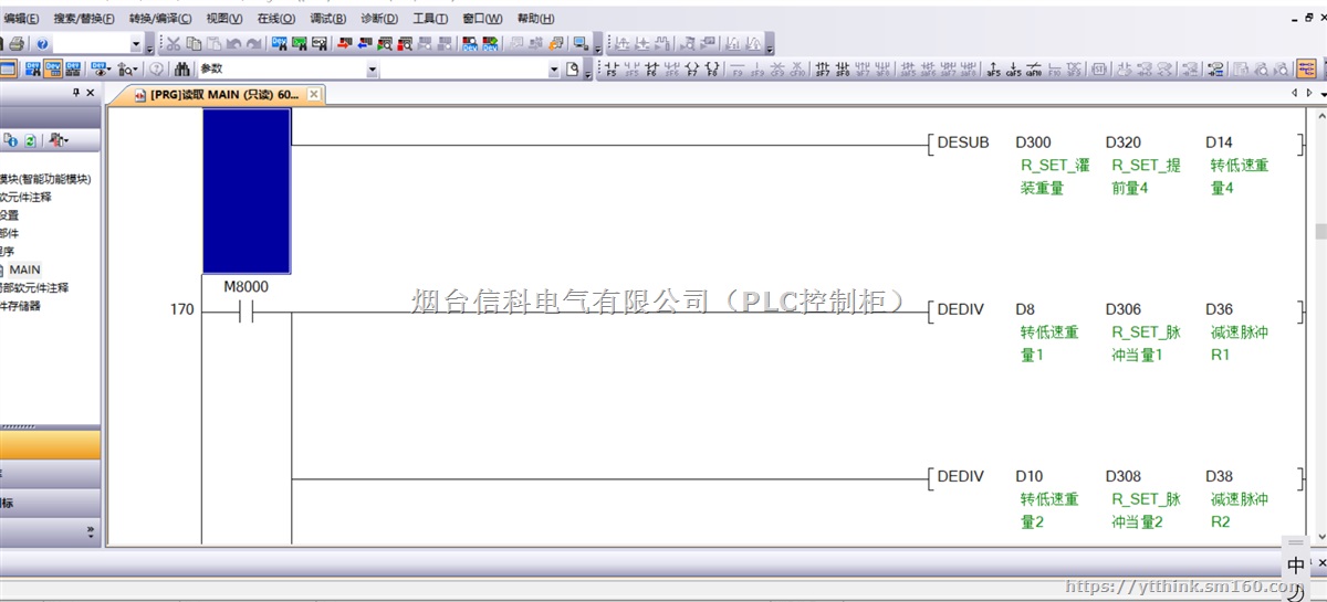 十堰三菱FX3U PLC物联网网关及远程编程通讯