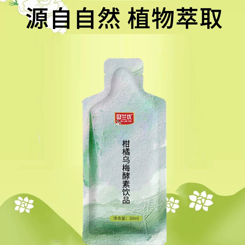 OEM贴牌代加工柑橘乌梅酵素植物饮品ODM生产厂家