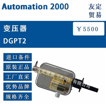 法国Automation 2000DGPT2变压器