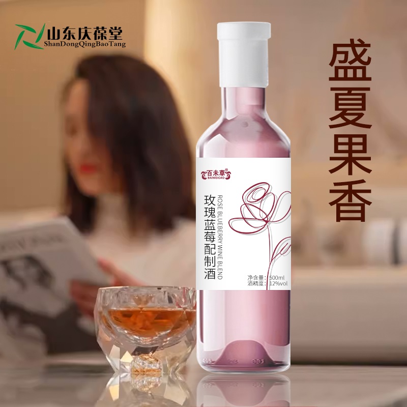 玫瑰蓝莓配制酒OEM批量生产代加工