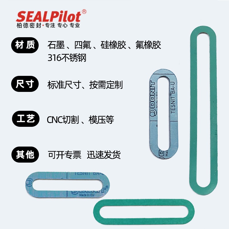 玻璃板水位计无石棉密封圈锅炉液位计石墨四氟耐高温垫