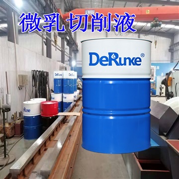 半合成切削液 DRK-5011微乳化冷却液 热销