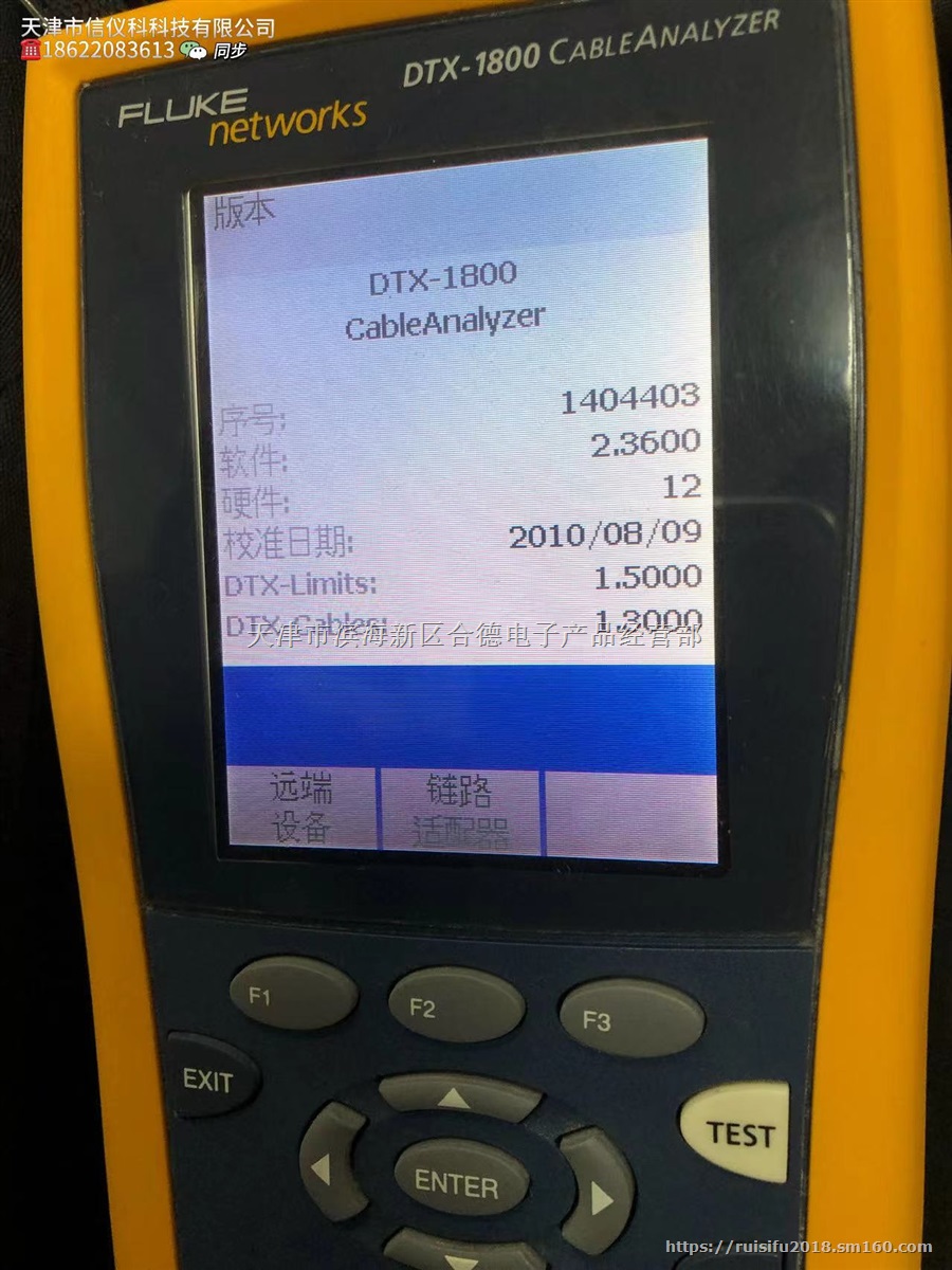 福禄克FLUKE DTX1800电缆网络分析仪