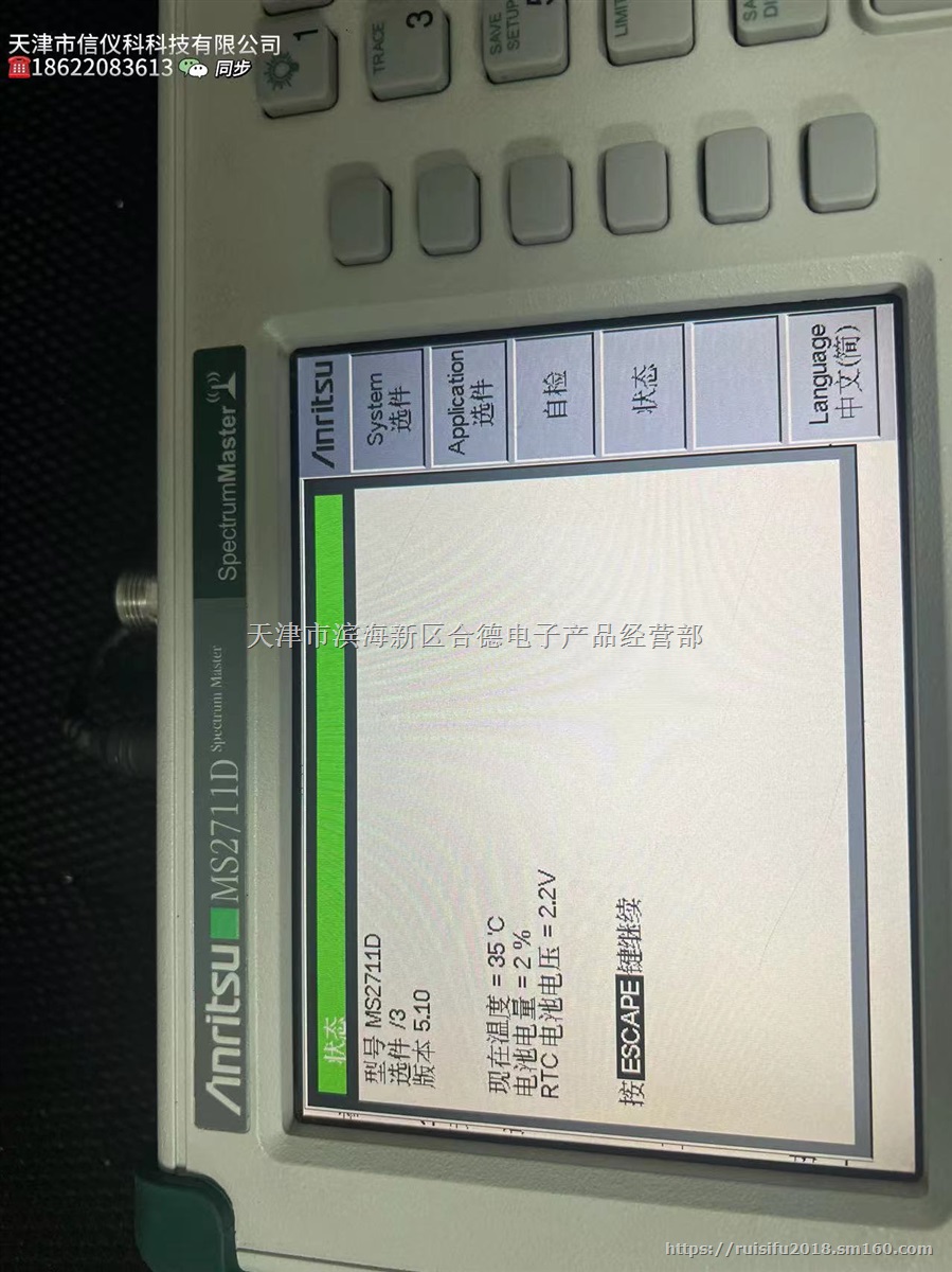 安立Anritsu MS2711D手持式频谱测试仪