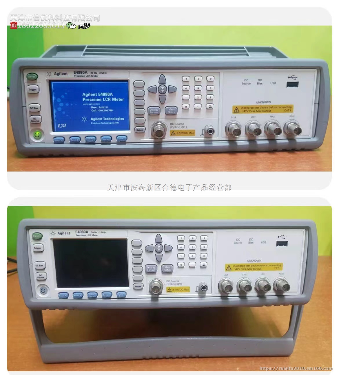 是德科技 安捷伦 E4980AL  高精度测试仪