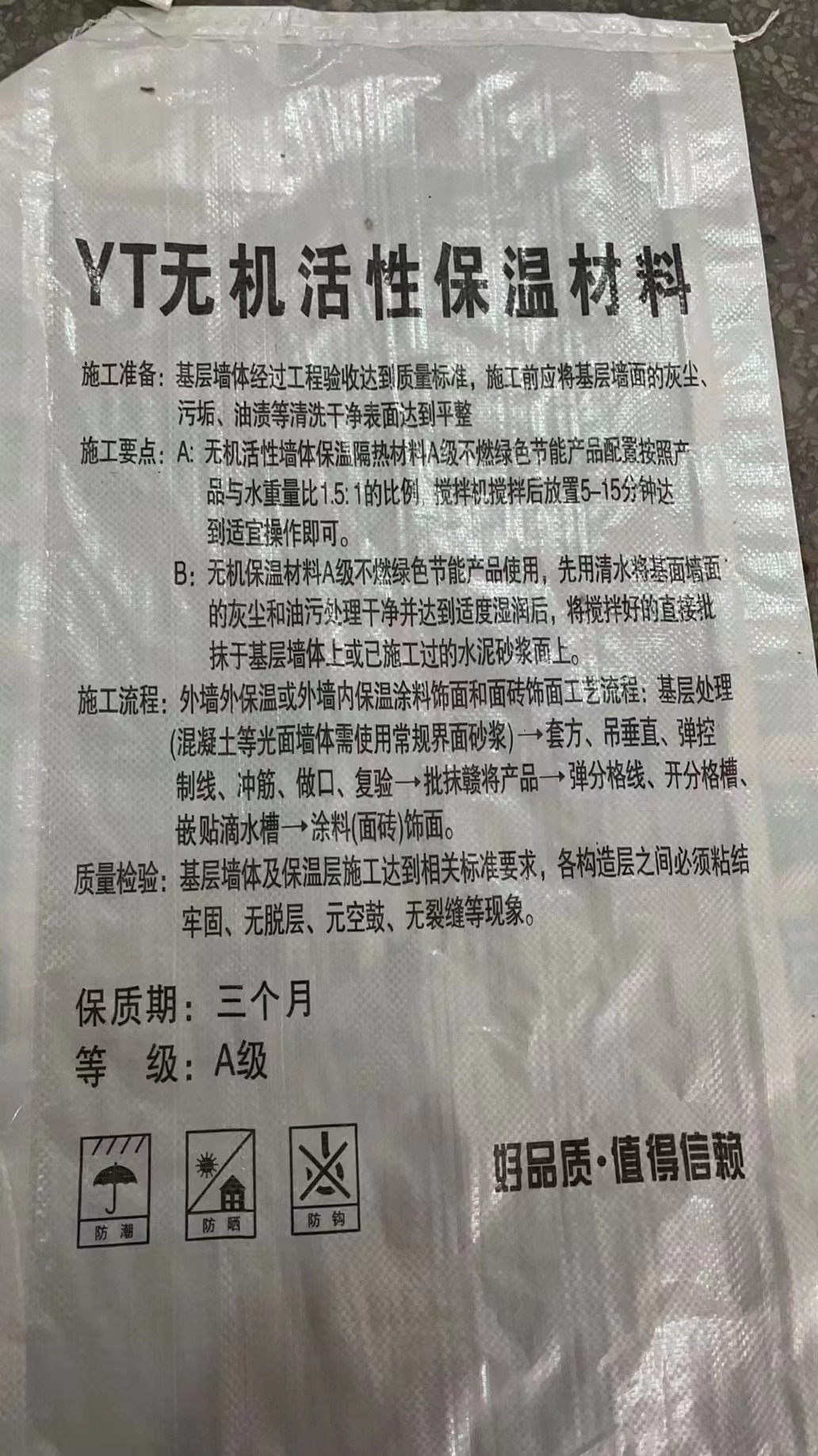 江西宜春市无机活性墙体隔热保温砂浆厂家