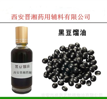 黑豆馏油 30ml/100ml/500ml