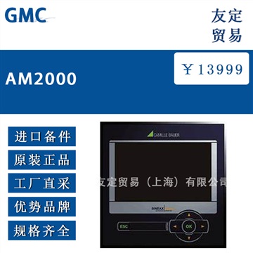 德国GMC AM2000显示板