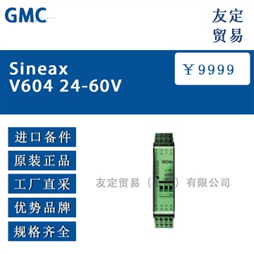 德国GMC Sineax V604变送器