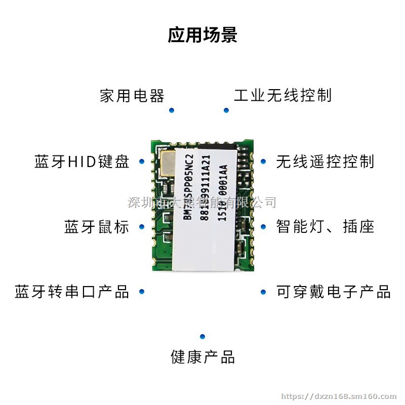 创杰 BM77 BM78 蓝牙模块